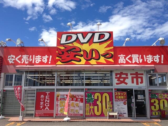安市 那覇上間店