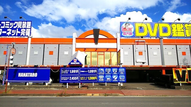 花太郎 新潟女池インター店